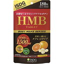 医食同源ドットコム ボディメイクシリーズ HMB タブレット...