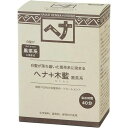 【送料無料】ナイアードヘナ　木藍 黒茶系　100g