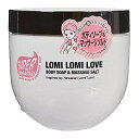 【送料無料】スーパースムージー ボディソープ&マッサージソルト 550g ロミロミラブ