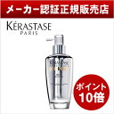【ポイント10倍】【あす楽】【送料無料】【メーカー認証正規販売店】KERASTASE ケラスターゼ DS アドジュネス 120ml