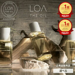 【正規販売店/楽天<strong>1位</strong>/送料無料】LOA THE OIL ロア ザ オイル ブランシュ / シトラスベール / ジャスミンドレ / ラテローズ 100ml フレグランス ヘアオイル スタイリングオイル ロアザオイル ロアオイル アロマ ハンド ボディ ネイル 洗い流さない トリートメント 香り 愛用