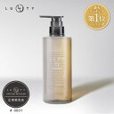 全ての髪の悩みを解決するコンプリートヘアオイル「LUTY」から新たにシャンプー、トリートメントが登場「LUTY(ルーティー)シャンプー」人気 おすすめ