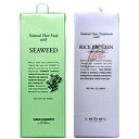 Lebel ルベル ナチュラル ヘアソープ SW シーウィード 1600ml & トリート RP ライスプロテイン 1600ml セット 【全商品楽天最安値に挑戦】