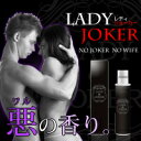 桁違いのオスモフェリン濃縮配合!!【レディジョーカー(Lad...