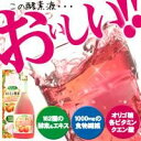 162種もの天然酵素&エキスが美味しく飲めちゃう♪【おいしい酵素 桃の酵素水】置き換えダイエットドリンク