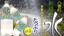 4月上旬〜発送　八雲町 新緑の水　2L×6本　(ペットボトル入り飲料水)日本では珍しいカルシウム豊富な軟水タイプのミネラルウォーター 2リットル