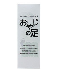 【BSP】【数量限定】在庫処分　足・ワキ用エチケットパウダー　おやじの足　60g　10dw08【cosme0813】02P17Aug12