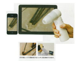 【BSP】【送料無料】スカラワイヤレスマイクロスコープ「エアマイクロ」本体+200倍レンズセット