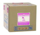 中央有機化学 ハーブリンス 10kg 【送料無料】