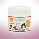 ハーベリィアース 豆乳よーぐるとぱっく しっとり豆姫 150...