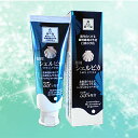 【BSP】北栄 ホクエイ 薬用ハミガキ シェルピカ 80g (医薬部外品)【送料無料】※ゆうメール等で発送!