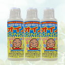 【BSP】【3本まとめ買い】【送料無料】フローラ 植物性消臭...
