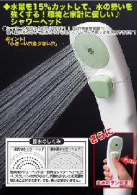 【BSP】　ダブル節水シャワーヘッド　10dw08【cosme0813】【2sp_120810_green】02P17Aug12水量を15％カットして水の勢いを強くする！