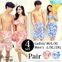 ペア水着 ペアルック 水着 カップル水着 4点セット レディース フレアトップ バンドゥ ブラ パレオ メンズ サーフパンツ 花柄 通販 おそろい 水着 ロンパン おしゃれ ハーフパンツ 男性用 女性用 送料無料 あす楽対応