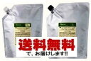【送料無料】【タイプ選択お得セット】DEMI デミ ビオーブ シャンプー 2000ml(詰替)&トリートメント 2000g(詰替)