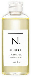 【送料無料】ナプラ　N．エヌドットポリッシュオイル150mlエヌドット　N. POLISH OIL /濡れ髪/ウェットヘア