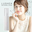 【ルシェア ホワイトニングセラム 50ml】LUSHEA WHITENING SERUM 医薬部外品 薬用エッセンス 透明感 保湿 弾力 肌荒れ 美容液 スキンケア