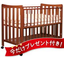 【先着40名様プレゼント付】人気のスタイリッシュなベビーベッド!ママにも優しい高床(ハイタイプ)式【あす楽対応_関東】【あす楽対応_北陸】【あす楽対応_東海】【あす楽対応_近畿】