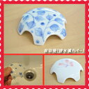 【洗面台 排水口 カバー ネット 記念品】ト有田焼 (ウオッシュボール・ドレインカバー) 母の日 ギフト プチギフ洗面台 排水溝カバー ふた 洗面台 流し 有田焼 誕生日 還暦祝い退職祝い 記念品 ギフト父の日・贈り物 お手頃 敬老の日 祖母 プレゼント
