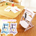 ベビーチェア ハイチェア Nicola~ニコラ~ 【 ベビーチェアー 木製 ハイチェア キッズ キッズチェア ベビー キッズ 椅子 いす イス 子供用 子供 高さ調節 子供椅子木製チェア 安全ベルト 赤ちゃん ダイニングチェア 】