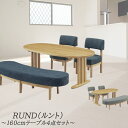 楕円 ダイニングテーブル 160cm (ルンドRUND)160テーブル+140ベンチ+椅子2脚 【 4人用 4人掛け 木製 ダイニングセット 4点 おしゃれ 天然木 ダイニング セット 食卓セット 食卓テーブル セット シンプル ダイニングテーブル 丸テーブル】