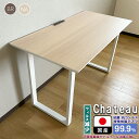 抗菌 デスク 日本製 120 (Chateau-シャトー-)【 ウィルス対策 清潔 抗ウィルス性能 パソコンデスク 書斎 PCデスク 学習机 おしゃれ ワークデスク シンプル オフィスデスク ホワイト ブラウン 国産天板 家具 アジャスター付き 机 高さ調節 勉強机 スリム オリジナル 】