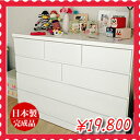 【送料無料 完成品 日本製 木製 チェスト 白】たんす カラフルチェスト 100cm 幅4段(パッソ)子供用 木製 チェスト キッズチェスト ローチェスト タンス ホワイト ランドリー収納 奥行40 キッズタンスタンス 幅100 洋服 収納