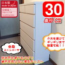 【送料無料 日本製 完成品 木製】ランドリー収納 幅45 幅60 幅75 幅90 幅120 薄型 収納 薄型チェスト 奥行30cmで薄型 奥行き30センチ タンス脱衣場 収納 脱衣所 収納 洗面所 収納 薄型 薄型 サニタリー収納