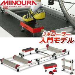 ミノウラ モッズローラー MINOURA <strong>MOZ</strong>-Roller 3本ローラー台 自転車 トレーニング