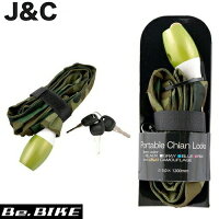 J＆C JC-040C ポータブルチェーンロック カモフラ 自転車 鍵 ワイヤーロックの画像