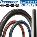 panaracer minits lite PT