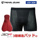 パールイズミ 159-3DR 3DR メッシュ インナーパンツ 2019年モデル 春夏 自転車 インナーパンツ (NEW) パールイズミ 159-3DR 3DR メッシュ インナーパンツ 2019年モデル 春夏 自転車 インナーパンツ (NEW)