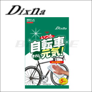 DixNa 【自転車ボティー用おそうじクロス】 いつも自転車きれいで元気！(TF-1) 【80】【工具】【自転車】