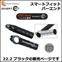 OnebyESU スマートフィットバーエンド 22.2 ブラック ハンドルバーエンド