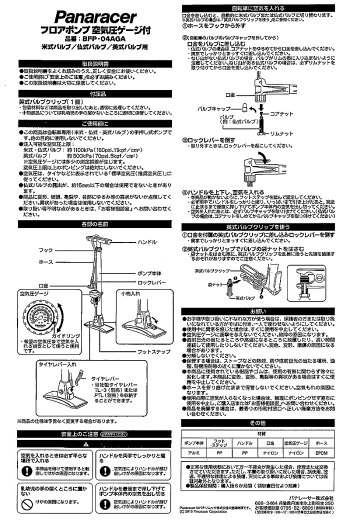 パナレーサースポーツ用アルミフロアポンプゲージ付(米式・仏式・英式バルブ対応)【80】BFP-04AGA自転車空気入れbebike