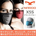 NAROO MASK (ナルーマスク) X5s ブラック/ブルー スポーツ マスク