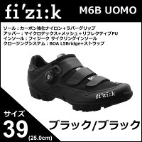 【在庫処分セール】20%OFF fizi:k（フィジーク） M6B UOMO(メンズ)BOA MTBシューズ ブラック/ブラック 39(M6BC 1010 390) 自転車 ビンディングシューズ 国内正規品の画像