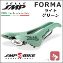 SELLE SMP (セラ エスエムピー) Saddle FORMA ライトグリーン フォルマサドル 自転車 サドル 穴あきサドル