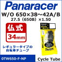 panaracer(パナレーサー) Cycle Tube 0TW650-F-NP W/O 650×38〜42A/B 27.5(650B)×1.50 自転車 チューブ