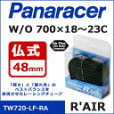 panaracer(パナレーサー) R'AIR TW720-LF-RA W/O 700×18〜23C 仏式48mm 【80】自転車 チューブ