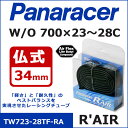 panaracer(パナレーサー) R'AIR TW723-28TF-RA W/O 700×23〜28C 仏式34mm(2ピースバルブ) 自転車 チューブ