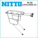 NITTO(日東) R-15 リアバッグサポーター 自転車 かご/荷台(オプション)