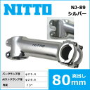 NITTO(日東) NJ-89(ガールズケイリン) ハンドル...