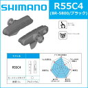 シマノ(SHIMANO) カートリッジタイプシューセット R...