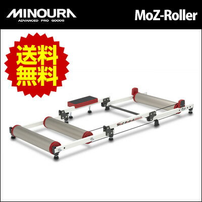 モッズローラー MoZ-Roller (048721)　ミノウラ 3本ローラー台 箕浦(4944924406448)(bebike)■送料無料■モッズローラー MoZ-Roller (048721)　ミノウラ 3本ローラー台