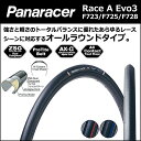 Panaracer(pi[T[) RACE type A EVO2 ([X ^Cv A / All-around) 700C y^Czy]ԁzy[hzyNXoCNzysXgoCNz(bebike)