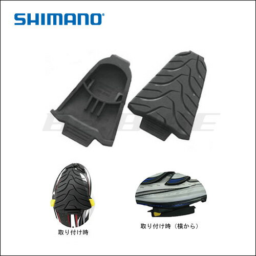 SM-SH45 シマノ クリートカバー Shimano SPD-SL SM-SH11　SM-SH10用 ）(ESMSH45)【80】【自転車】