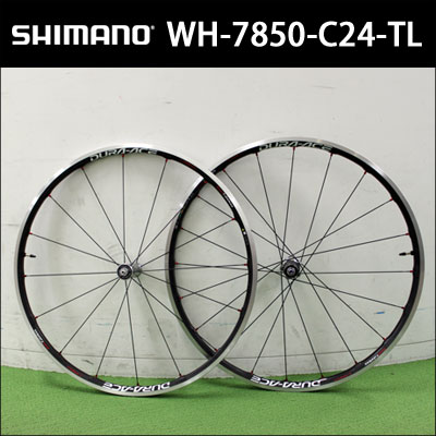 【緊急セール】WH-7850-C24-TL 【フロント・リア】セット DURA-ACE ( ロードチューブレスタイヤ対応)(EWH7850CFRLB)【自転車】【送料無料】【マラソン201207_趣味】