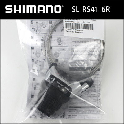 SL-RS41-6R　シマノ レボシフトレバー 6スピード 2050mmインナー(ASLRS41R6A)【自転車】【エントリー＆いいねでポイント5倍】■5,250円以上送料無料■SL-RS41-6R　6スピード