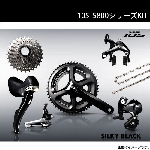 シマノ 105 5800グループセット コンパクトクランク仕様 コンポーネント 8点セット シルキー...:bebike:10048261